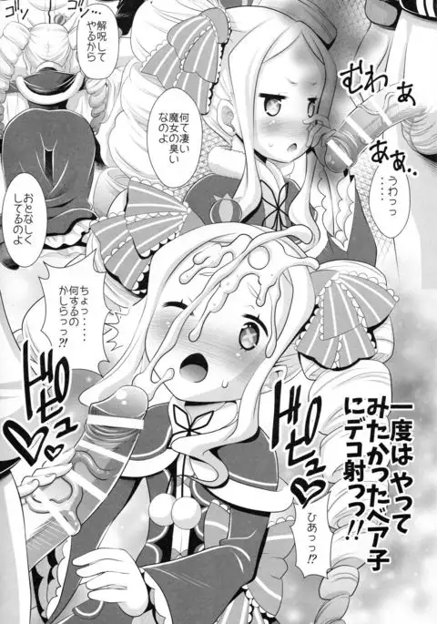 Re:Zero na Maid-san