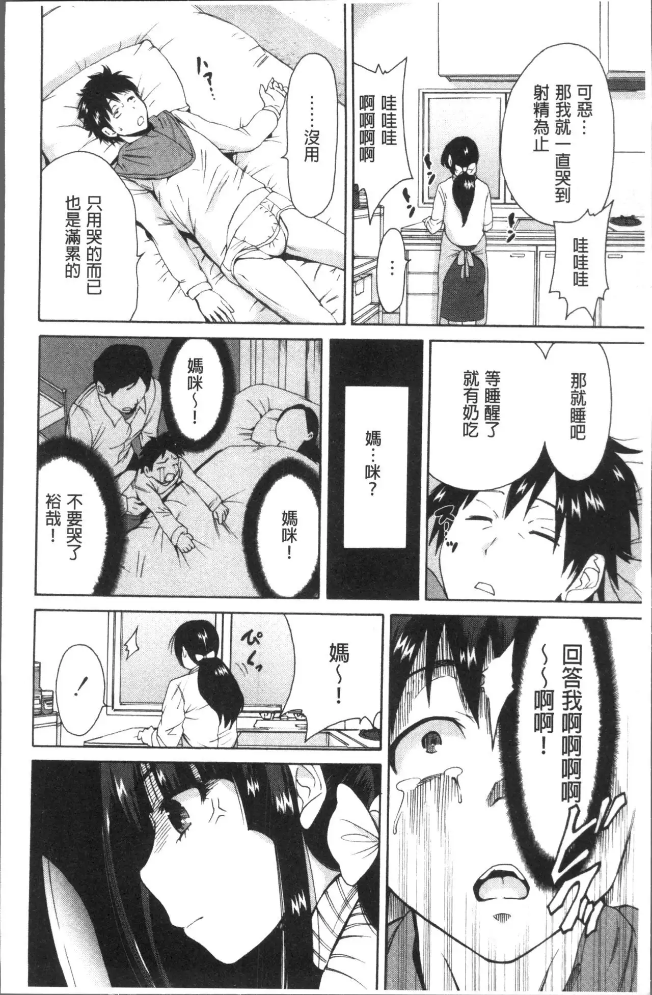 Manman Choudai ~Kaa-san wa Doukyuusei~