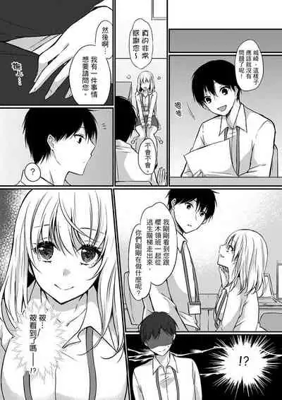 Shucchousaki no BusHo ga Doushitsu!? ~ Double Bed de Onna Joushi to Deisui SEX