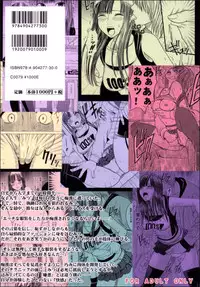 [Crimson (Carmine)] Virgin Train