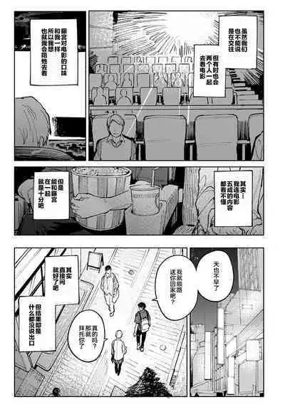 Meigetsushoushin | Under the moon In the heart