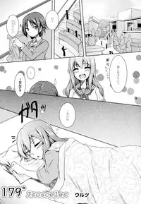 [Anthology] Aya Yuri Vol. 4