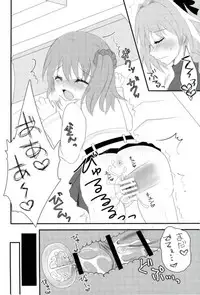 (Bokura no GrandOrder) [cherrytown (Akaboshi Anna)] Astolfo-kyun o Semetari Uketari (Fate/Grand Order)