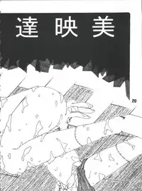 (C51) [Genkotsu Dan (Various)] SAMMY THE★ GREAT (Pretty Sammy)