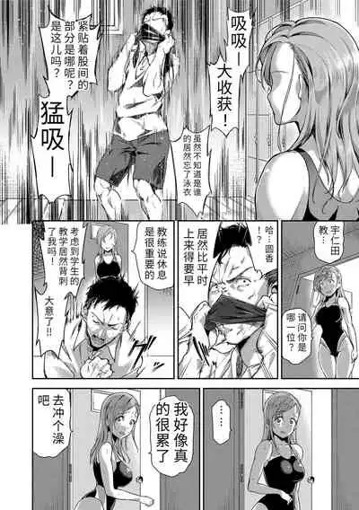 Ai ga Nakute mo Ecchi wa Dekiru! 就算没有爱也是可以做的嘛!