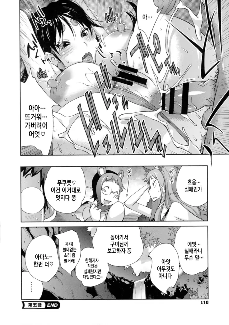 Hyakka Nyuuran ~UZUME~ Ch. 1-6