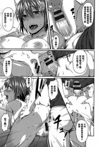 [212] Aimitsu Carameliser [Chinese] [篆儀通文書坊漢化]