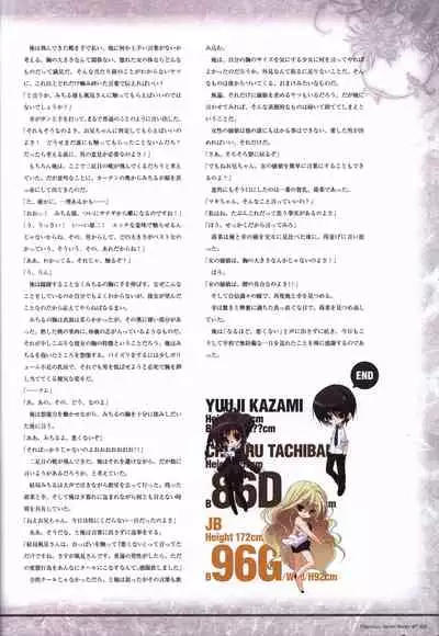 Game Artbook - グリザイアの果実 ビジュアルファンブック