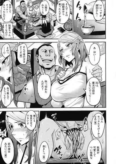 Hitorijime - First Come First Served