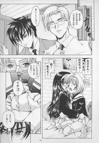 (C68) [Takitate (Kantarou)] Sakura Drop 2 (CardCaptor Sakura)