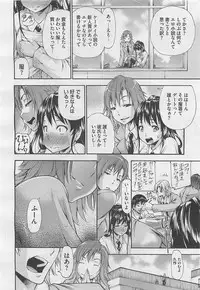 COMIC BugBug 2012-08 Vol. 1