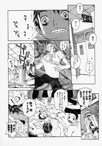 [Matsukawa Iku] Innyuu 100%