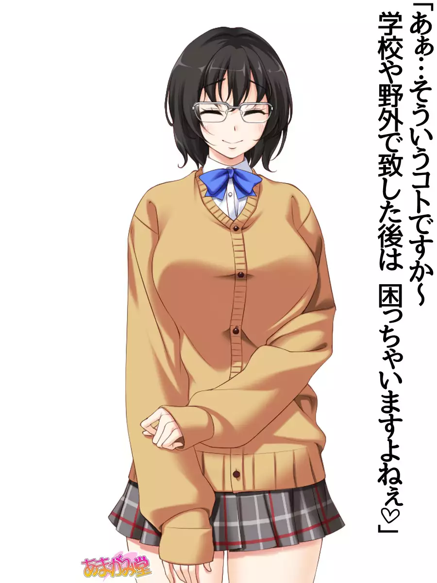 Jimiko-san Dai 2-bu Ch. 1-7.1