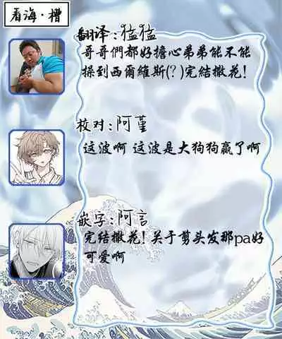 Oujitachi no Insan | 王子们的淫餐