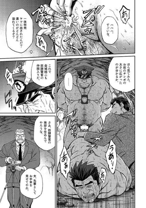 Okinawa Slave Island 05