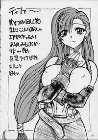 [Mayoineko] VS (Various)