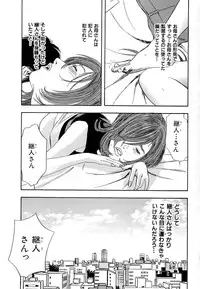 [Sakabe Shuuichi] Shin Rape Vol 4