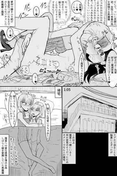 Kishouchou no Juunin 2