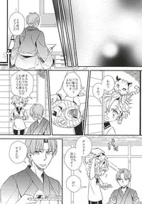 (Syokuheshic) [Indigo Blue (Minana)] Yuukai Suru Suishoutai (Touken Ranbu)