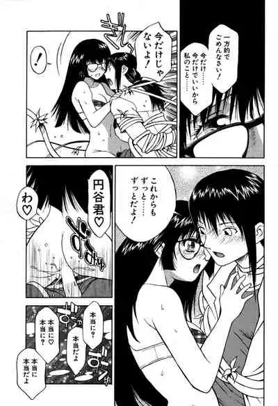 [Nagase Rurio] Another side