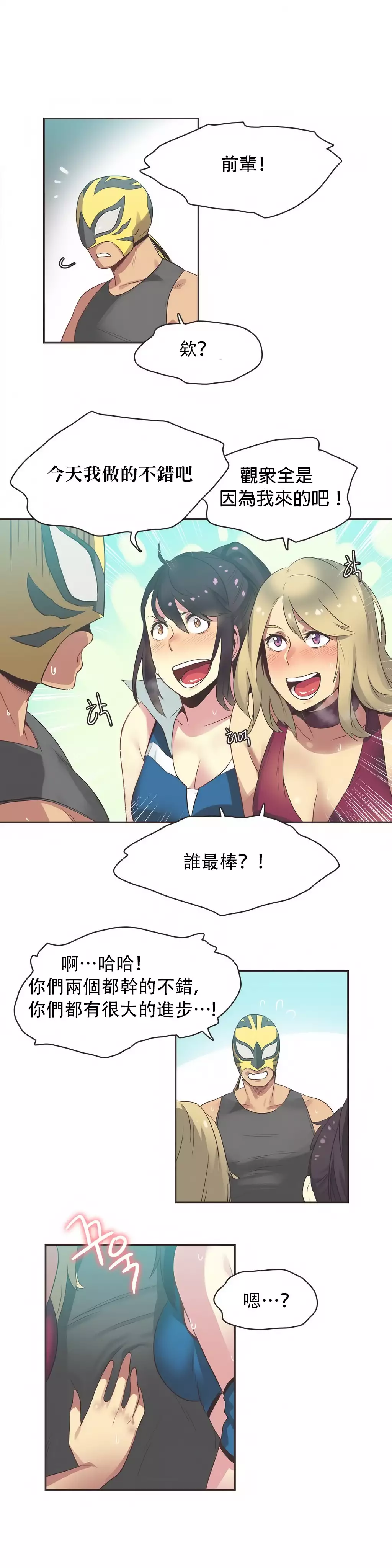 Sports Girl ch.1-28
