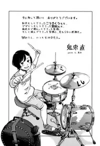 [Onizuka Naoshi] Undertow