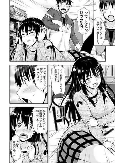 Onnanoko datte H Shitaku Narundamon.