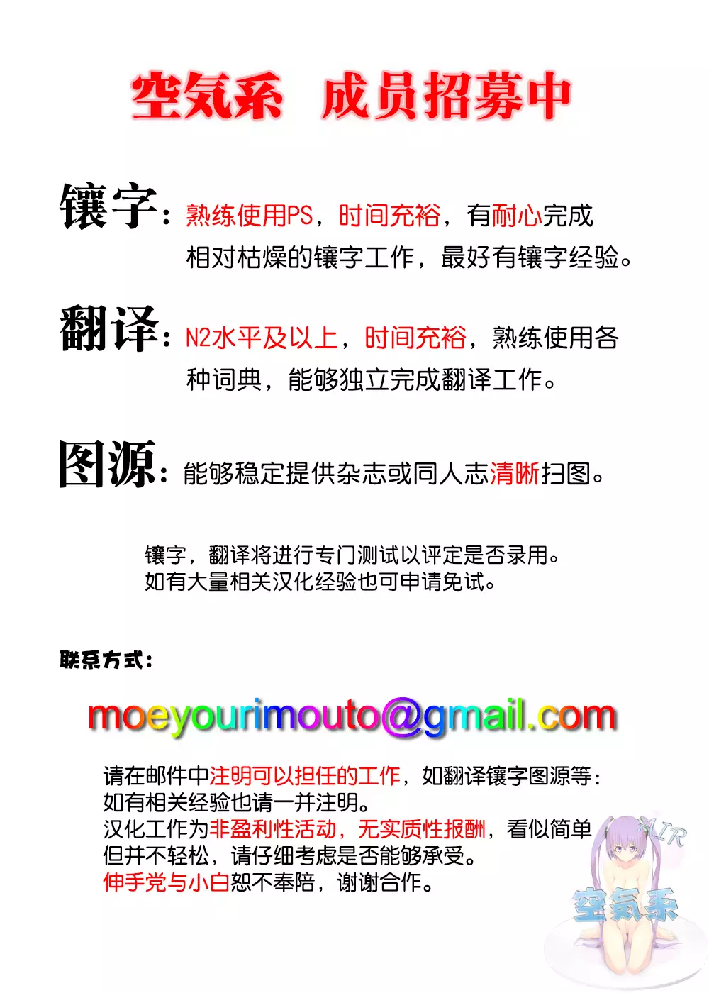 C9-36 Jeanne Alter-chan to Yopparai Onsen