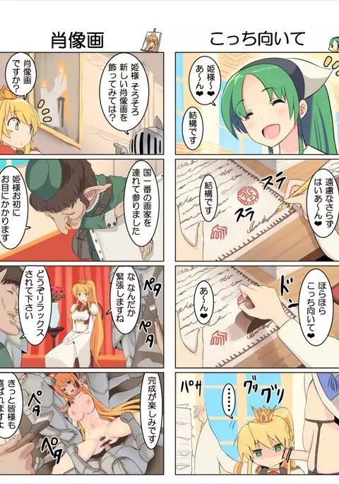 妄想カタパルト