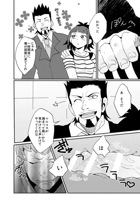 【慶マル】お婿にいけない