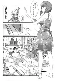 [Asou Gatou] Mousou Kanrinin