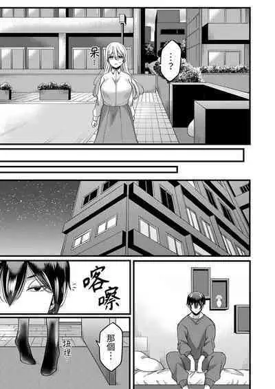 "Kyohiken Nante Nain da Yo" Danna no Shinyuu ni Netorareru Hitozuma｜「妳沒有資格拒絕我」人妻慘遭老公的好友NTR