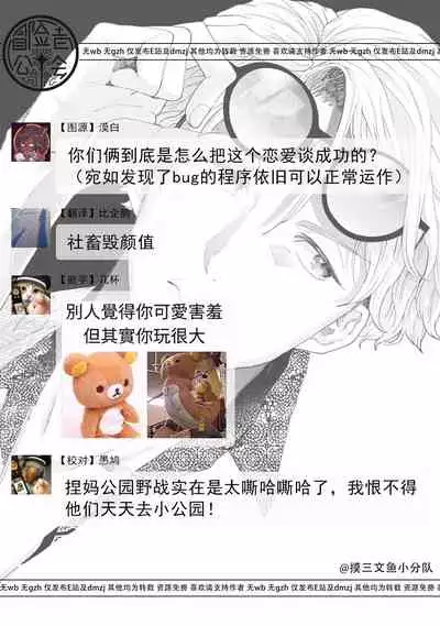 [bov] Avant-garde to Stalker | 前卫派与跟踪狂 Ch.01-03 [Chinese] [冒险者公会] [Digital]