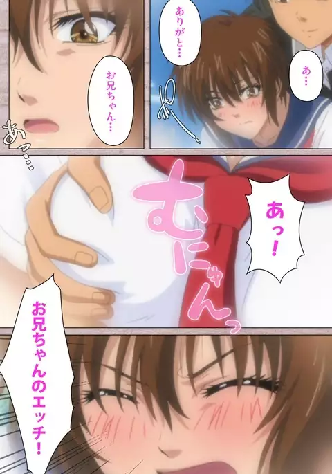 First Love Kasumi Complete Ban