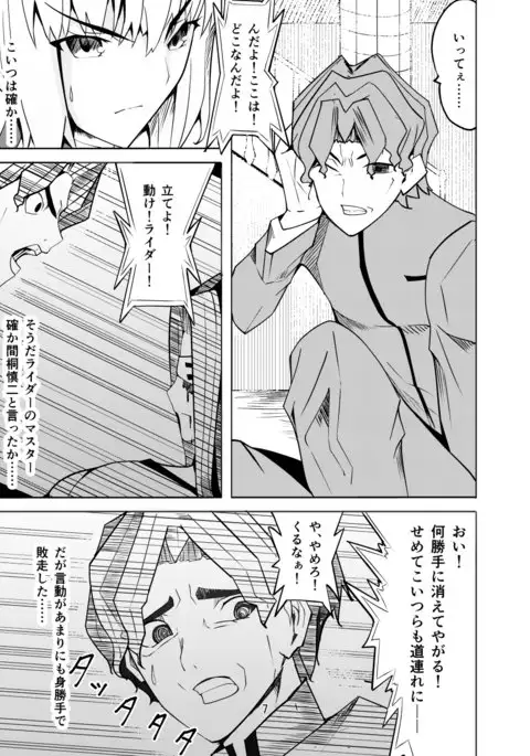 Training to Saber captured