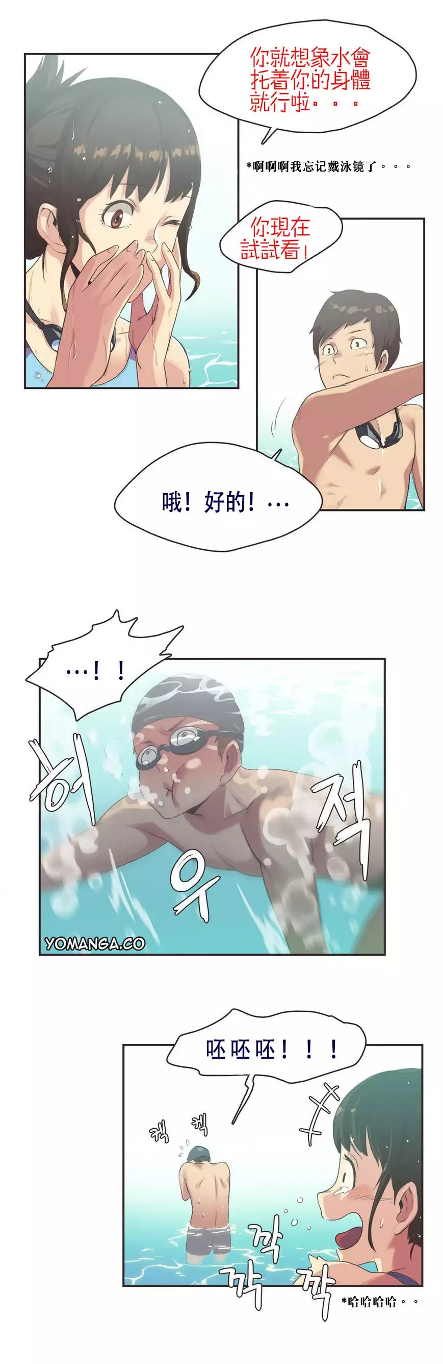 Sports Girl ch.1-28