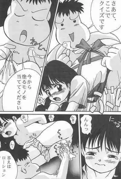 Okosama Daimyoujin 2