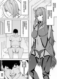 Scathach e no Choukyou