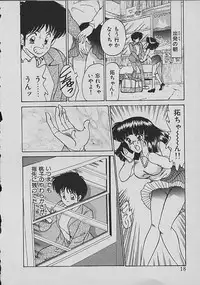 [Matsunami Yuuki] C Excellation