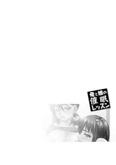 Netoraretai Onnatachi