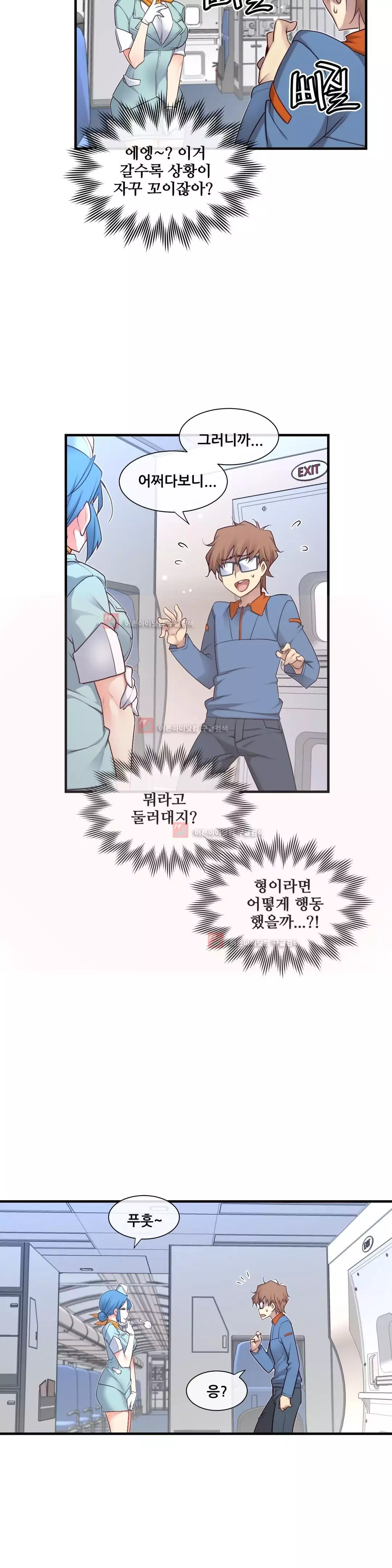 Master in My Dreams Ch.90-130