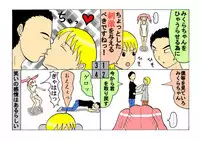 [とくっち] みくら!!