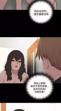 中文韩漫 傀儡玛莉 Ch.01-13 [Chinese]