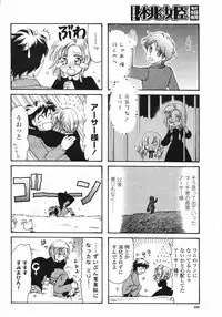 COMIC Momohime 2008-01