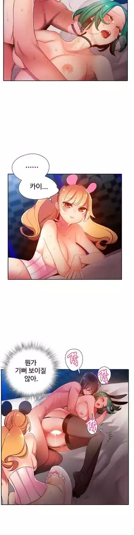 Lilith`s Cord Ch.0-23