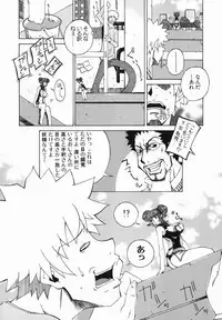 [Nerima Yoshito] Bakunyujiru Daihyakka