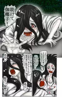 Kimoota VS Kayako