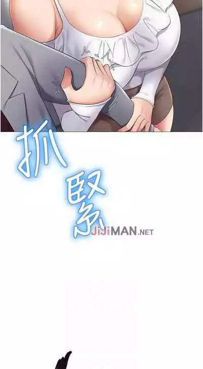 【周一连载】女儿闺蜜都归ME（作者：推亮&色皮林） 第1~35话