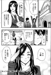 Monthly Vitaman 2014-02