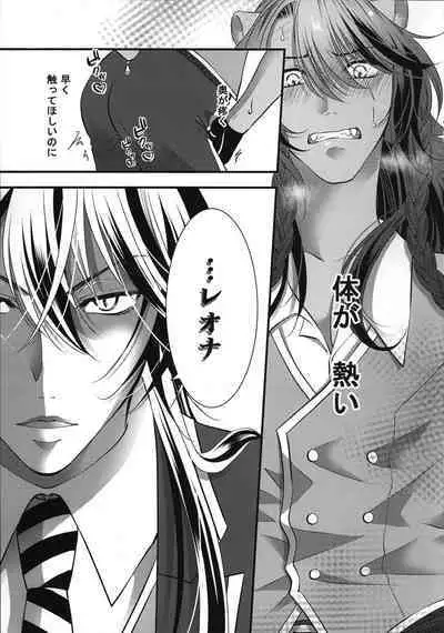 Leona Choukyou Shinsho 5